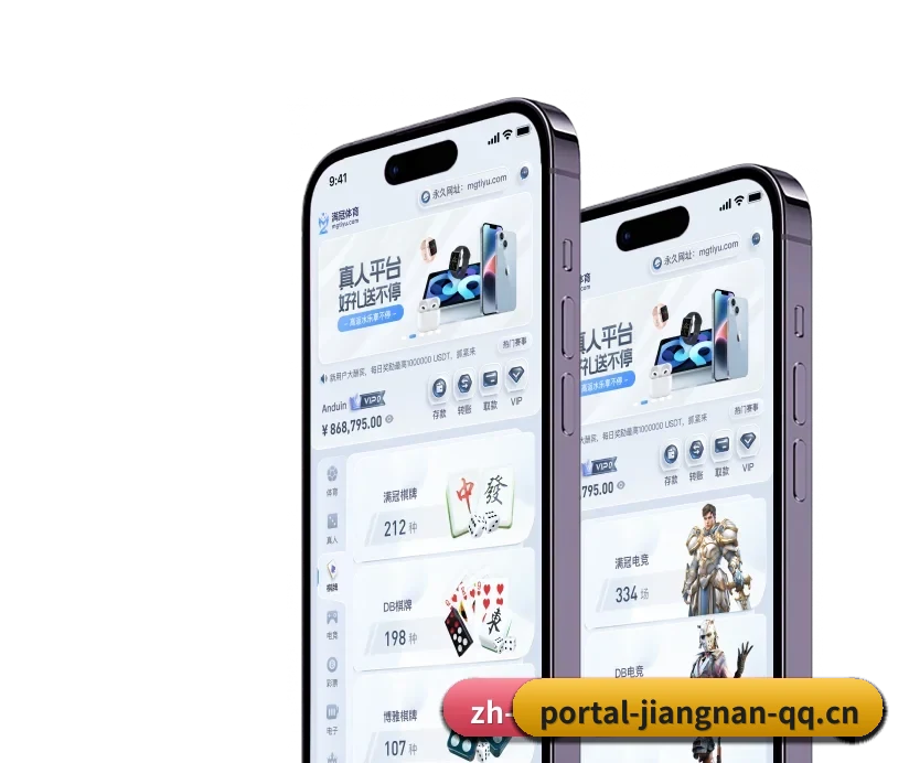 江南体育 APP